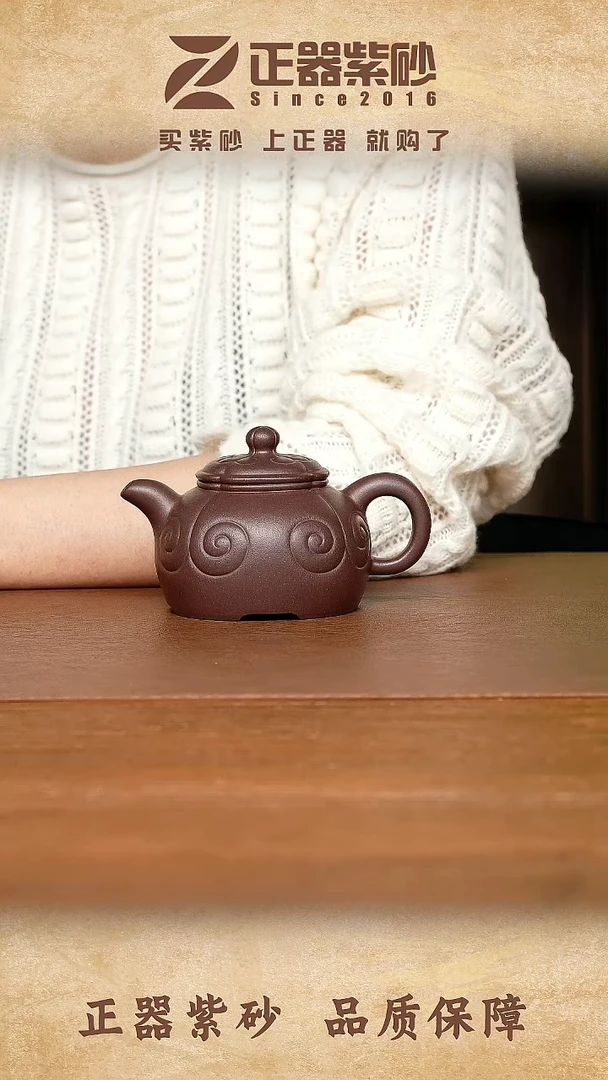 茶壶紫砂袁恺岑-四季如意 紫泥-260cc-内推