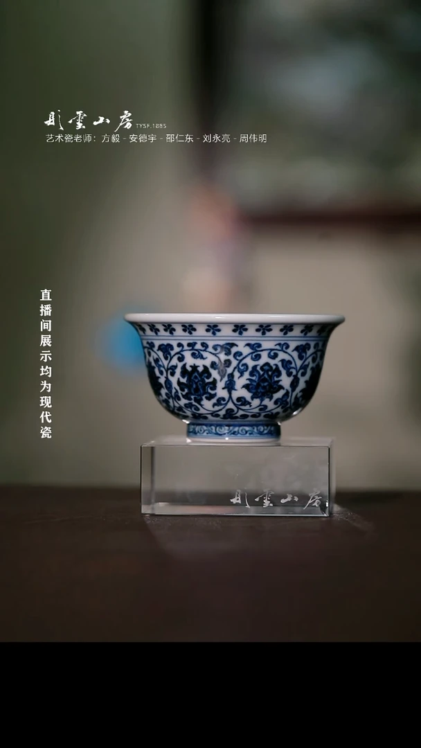 摆件瓷彤云山房高端茶器