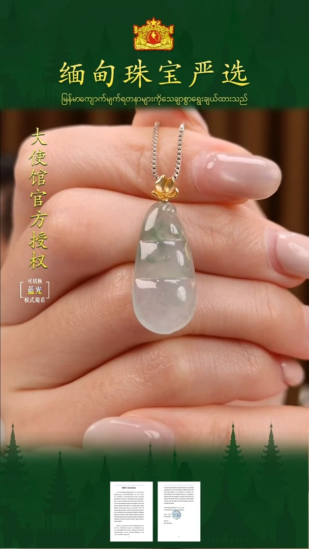 吊坠(不含链)18K金镶嵌翡翠 缅甸珠宝严选