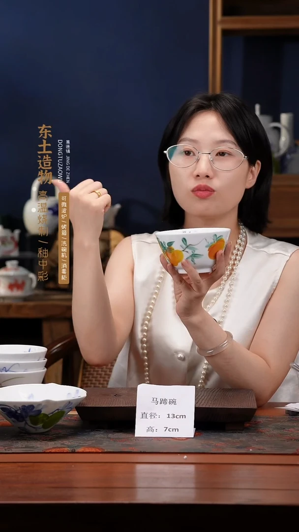 陶瓷景德镇高温釉中彩马蹄碗直径13高7