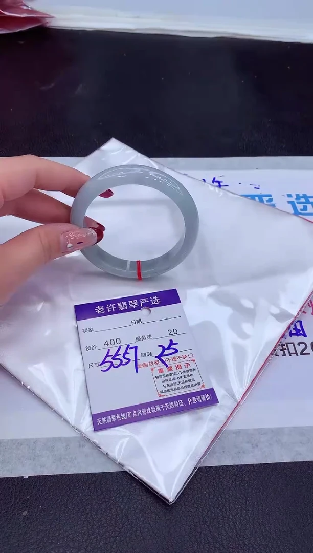 【闪购商品】翡翠手镯未镶嵌1111111111111