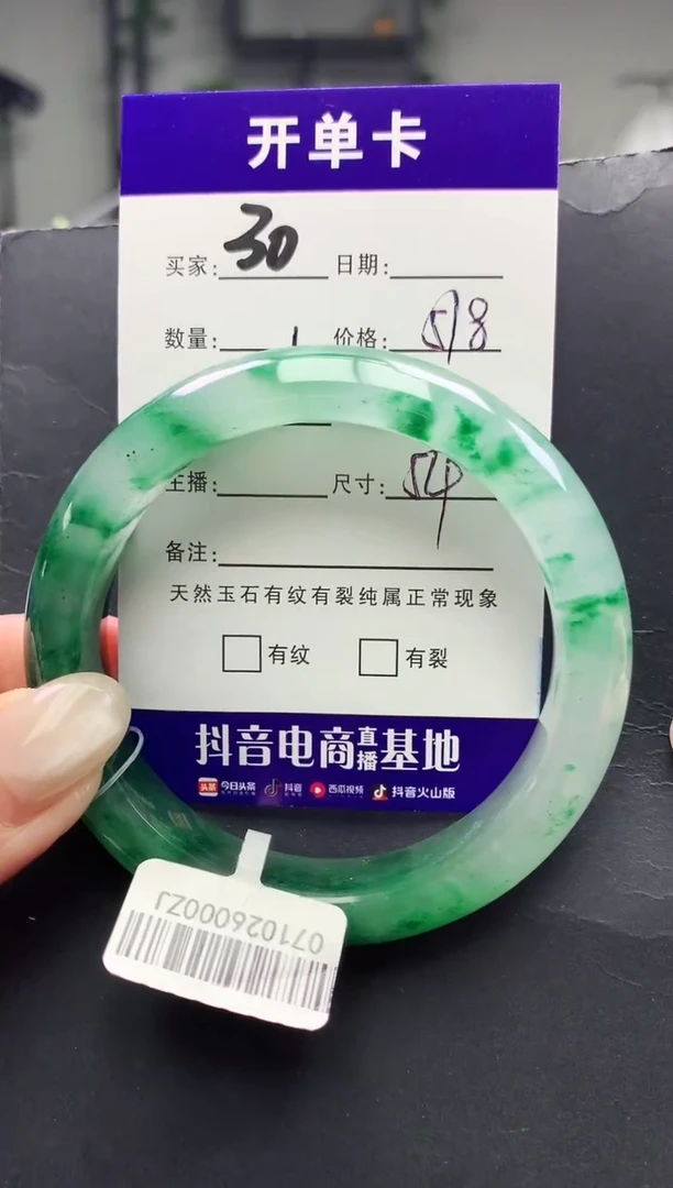 未镶嵌手镯石英质玉序号30圈口54+