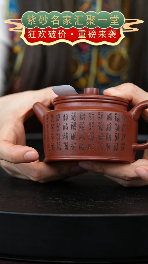 茶壶紫砂宜兴紫砂