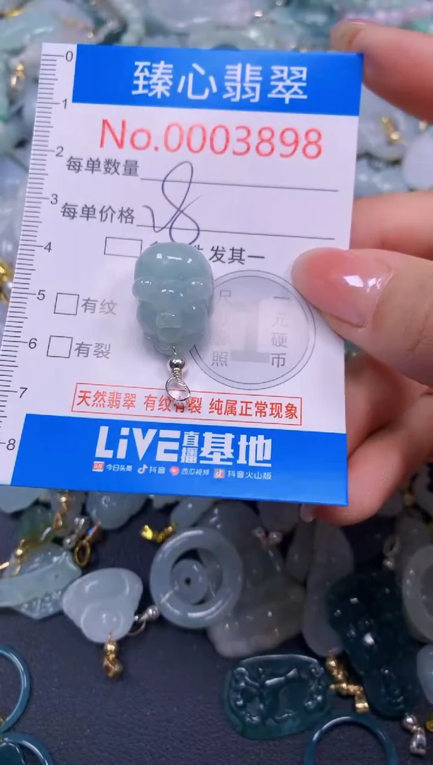 吊坠(不含链)未镶嵌翡翠3898