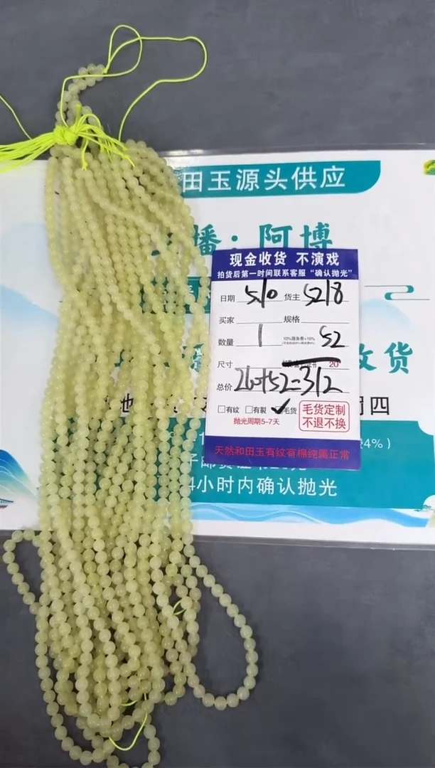 和田玉未镶嵌项链T49-多样性拍一发一