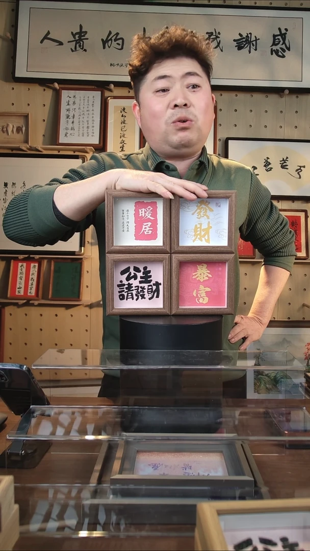 有机玻璃暖居+发财+公主+暴富