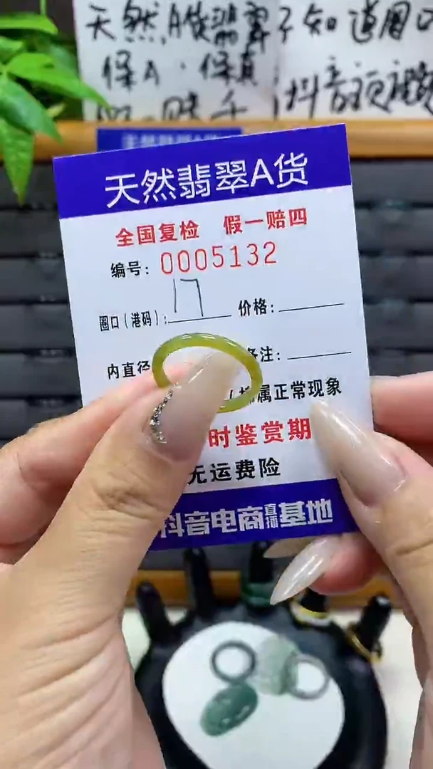 【闪购商品】翡翠戒圈未镶嵌天然翡翠A货5132
