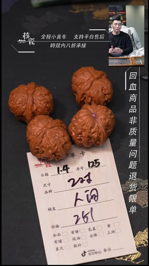 吊坠桃核人**态2对打包125