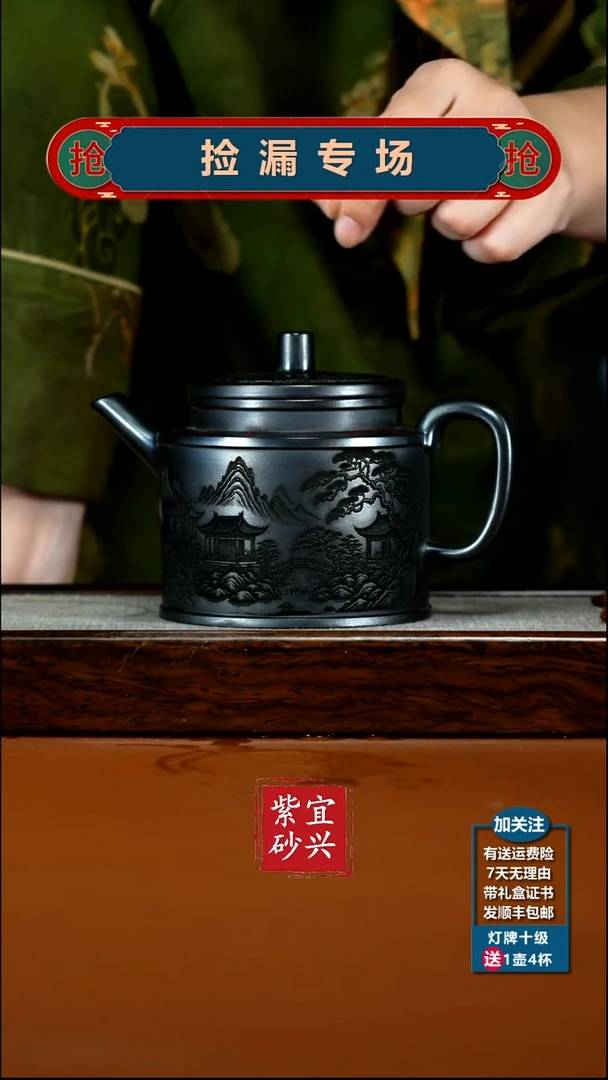 茶壶紫砂石黄孔雀东南飞高德中620CC