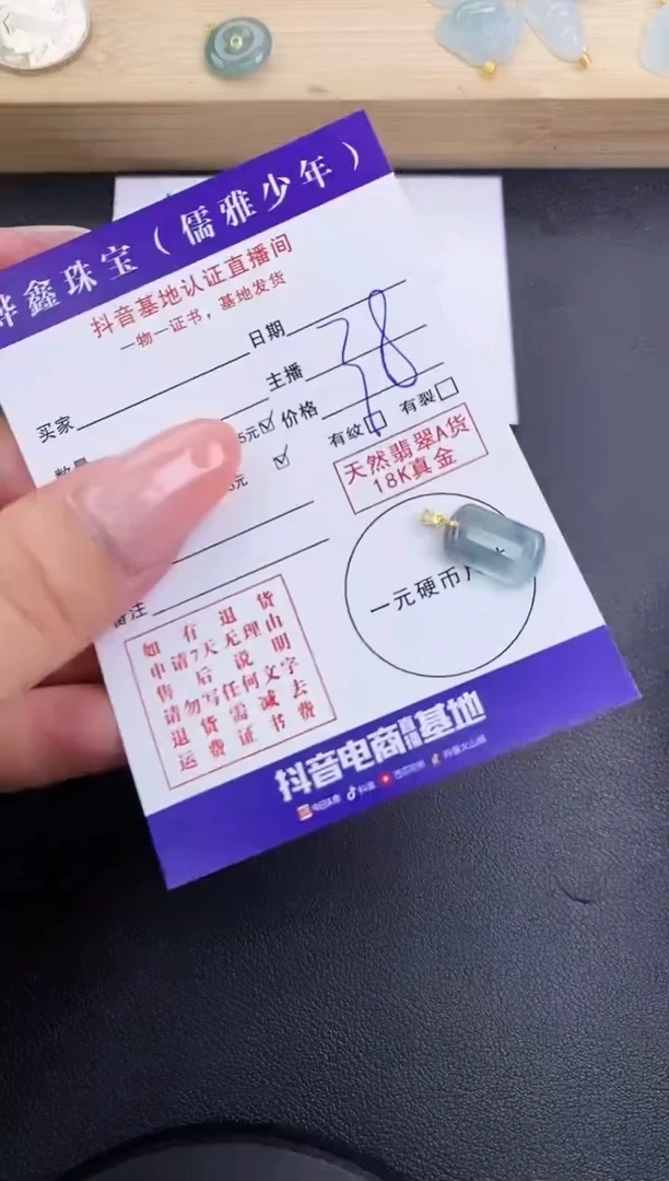 颈饰18K金镶嵌翡翠天然翡翠A货赠皮绳