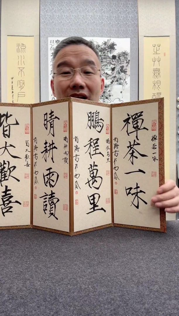 书法肖博：