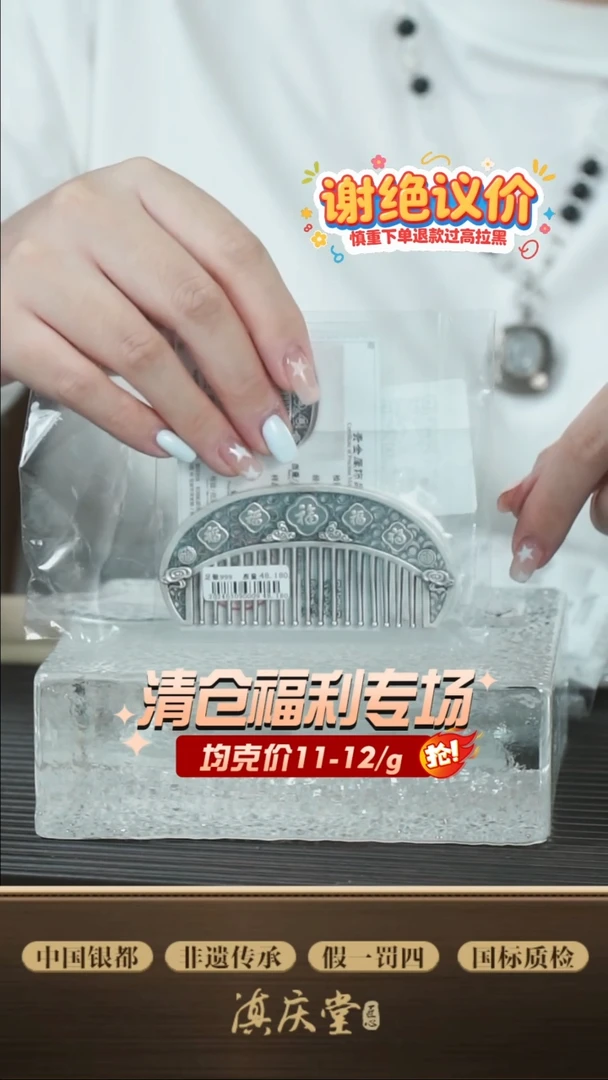 复古浮雕花丝祥云福字梳-48g