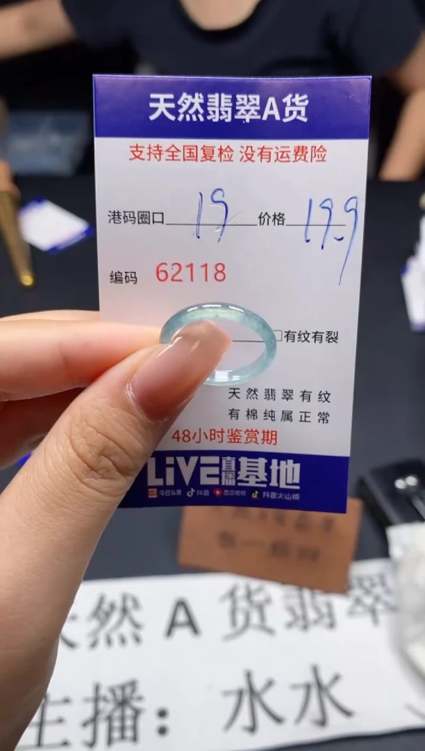 未镶嵌戒指翡翠天然A货翡翠2118