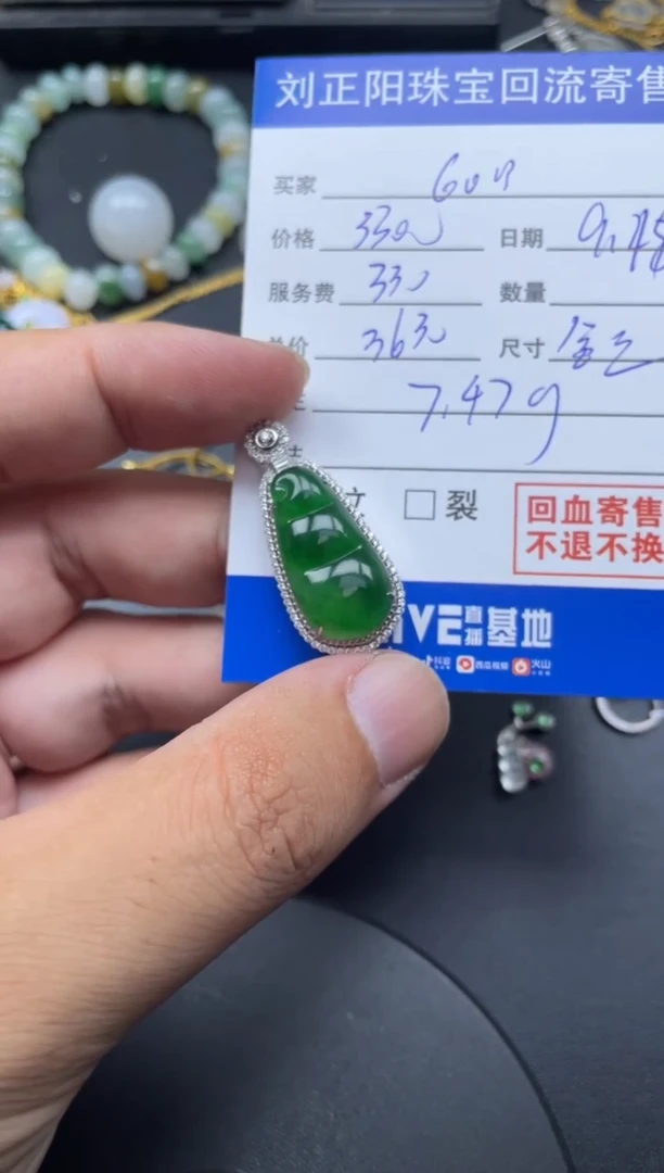 颈饰18K金镶嵌翡翠G**果金豆商品不退不换