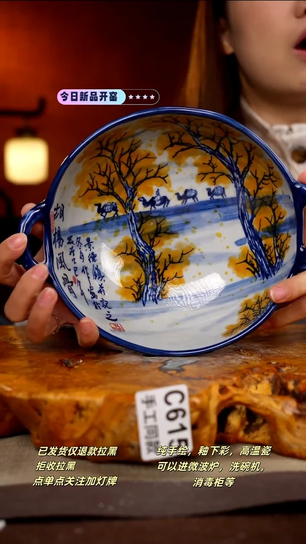 C615新十二器瓷器