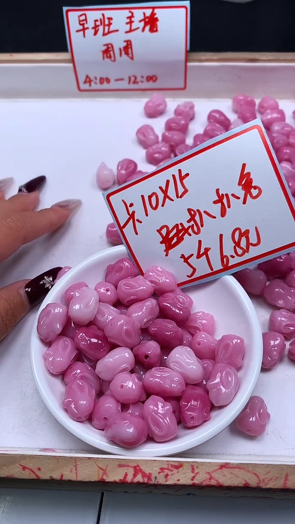 未镶嵌散珠拼合珍珠（马贝珠）E952 女皇贝趴趴兔 11*15mm 5个6.8元