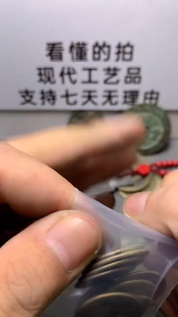 去*现代工艺品钱币文创