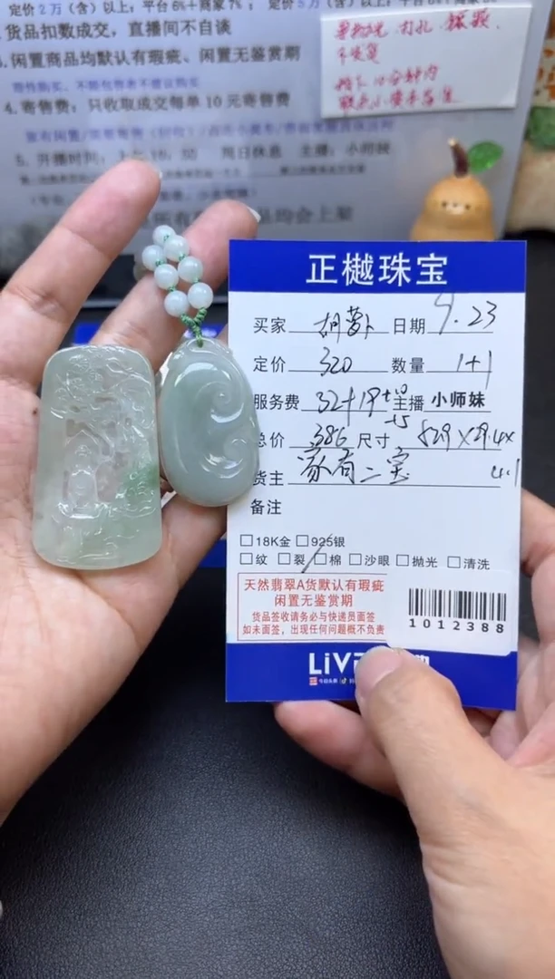 吊坠(赠链)未镶嵌翡翠胡****?ZYZB-1012388