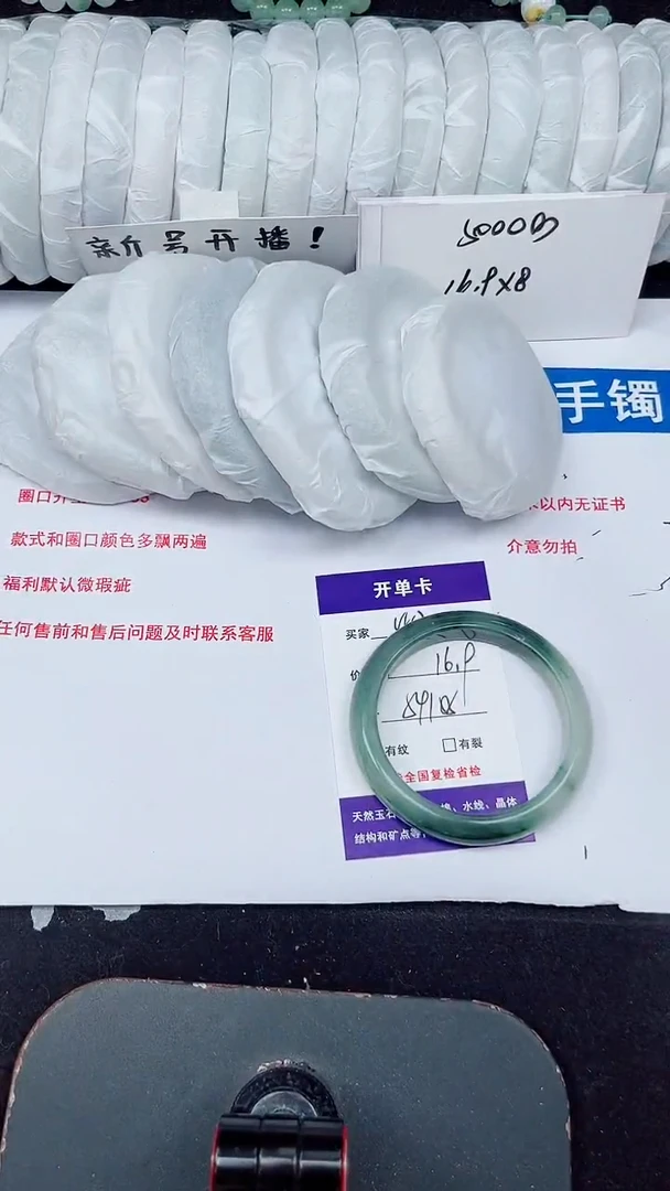未镶嵌手镯石英质玉443-54/55