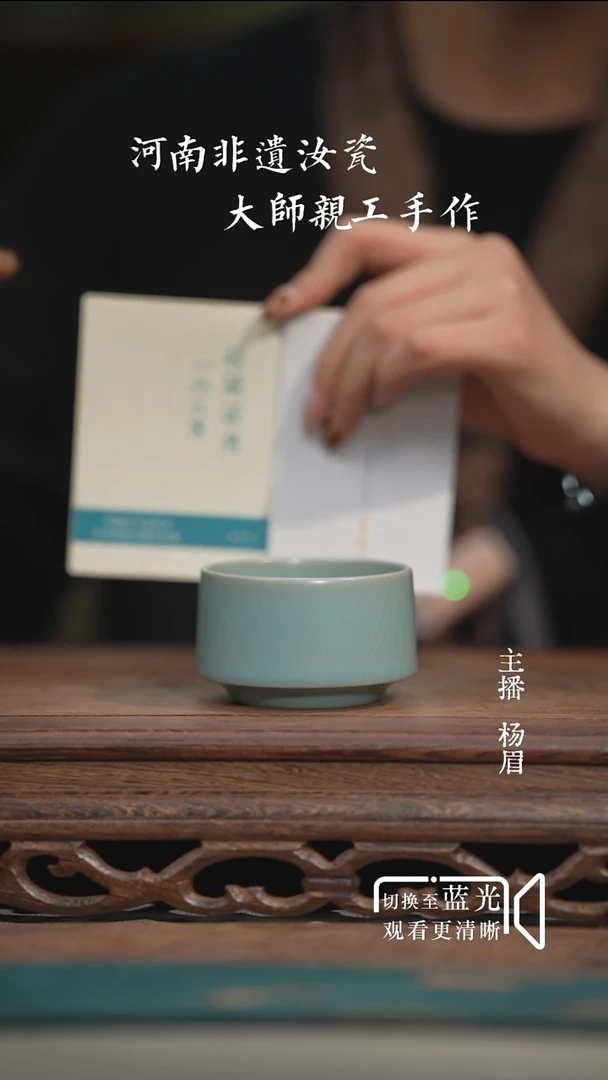 小望岳杯-云端釉（双证书）眉