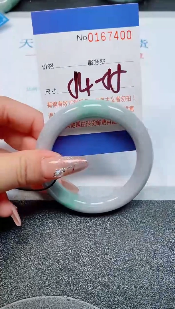 未镶嵌手镯翡翠天然缅甸翡翠167400