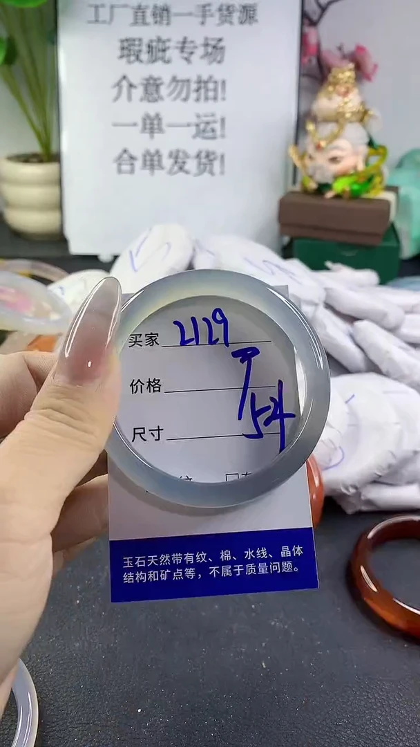 手镯玛瑙/玉髓未镶嵌2129