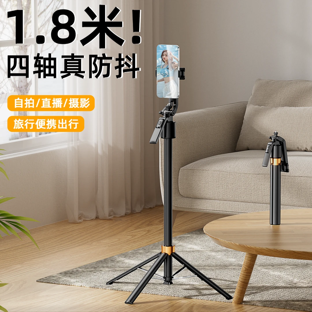 2025新款跟拍云台全自动360度旋转直播支架神器旅游自拍杆摄影四