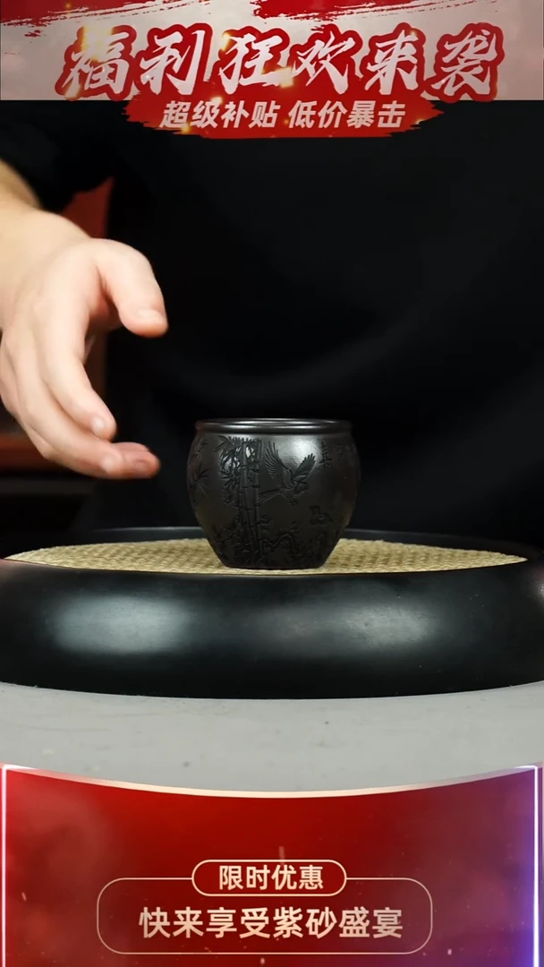 主人杯 石黄  喜事临门