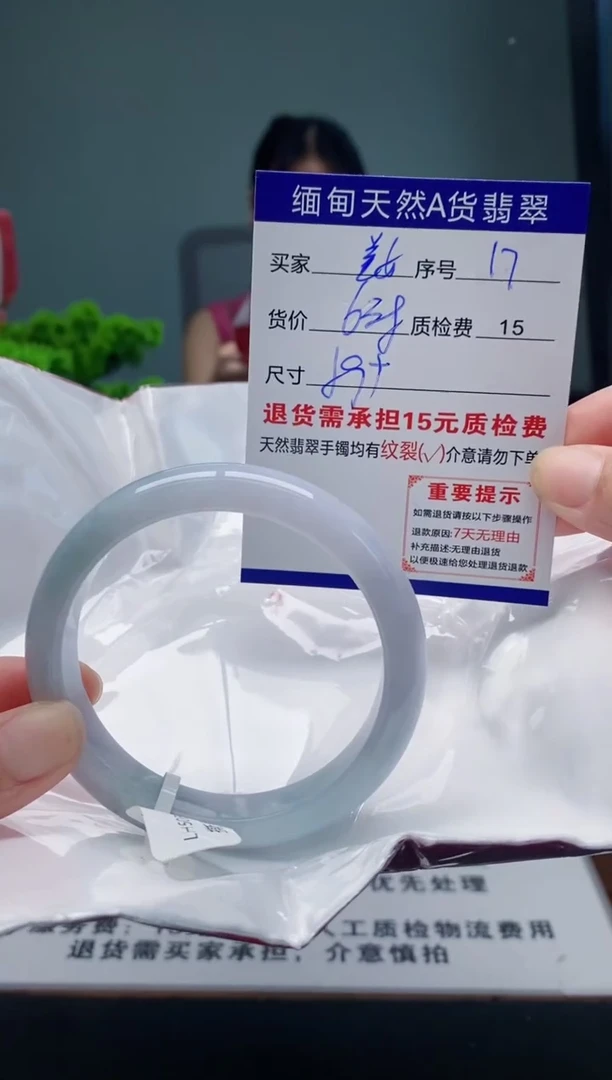 翡翠手镯未镶嵌?17缅甸天然A货翡翠需包容瑕疵，介意慎拍
