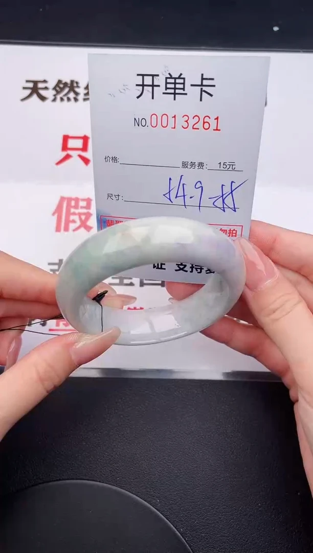 未镶嵌手镯翡翠61