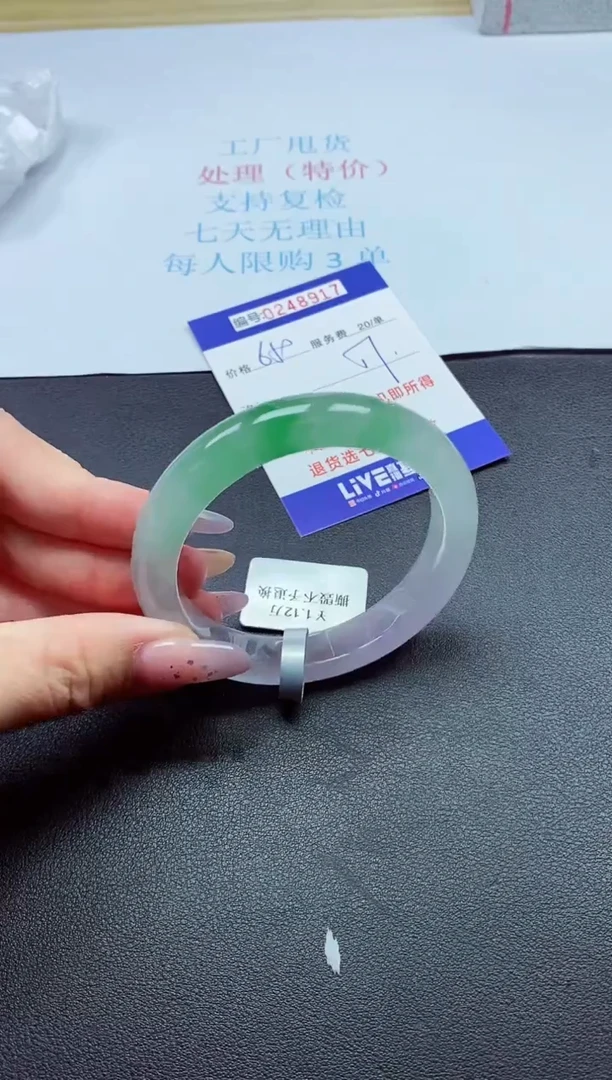 0以实物为准0000248917