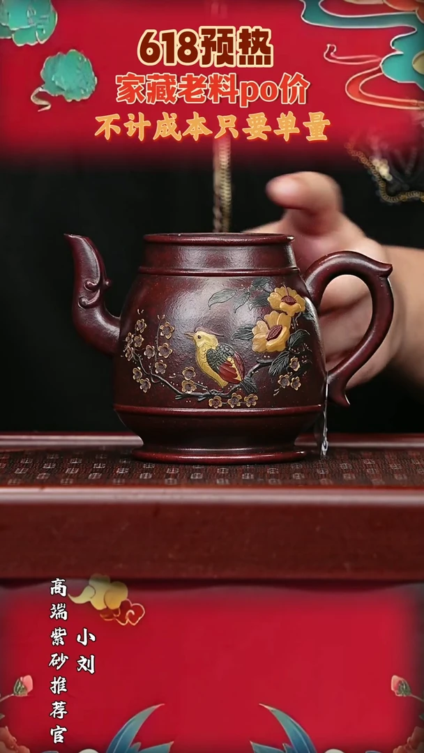 宜兴原矿高端紫砂