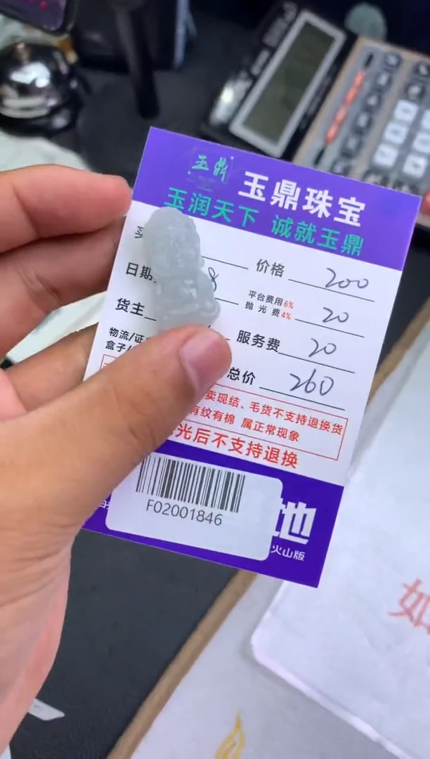 定制翡翠未镶嵌金*F02001846