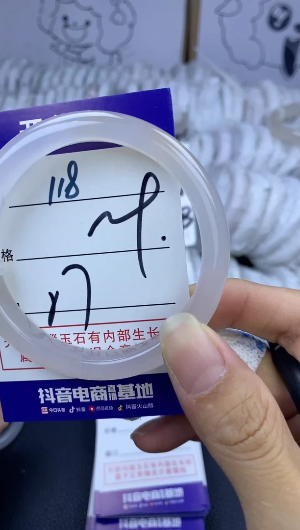 手镯玛瑙/玉髓未镶嵌118