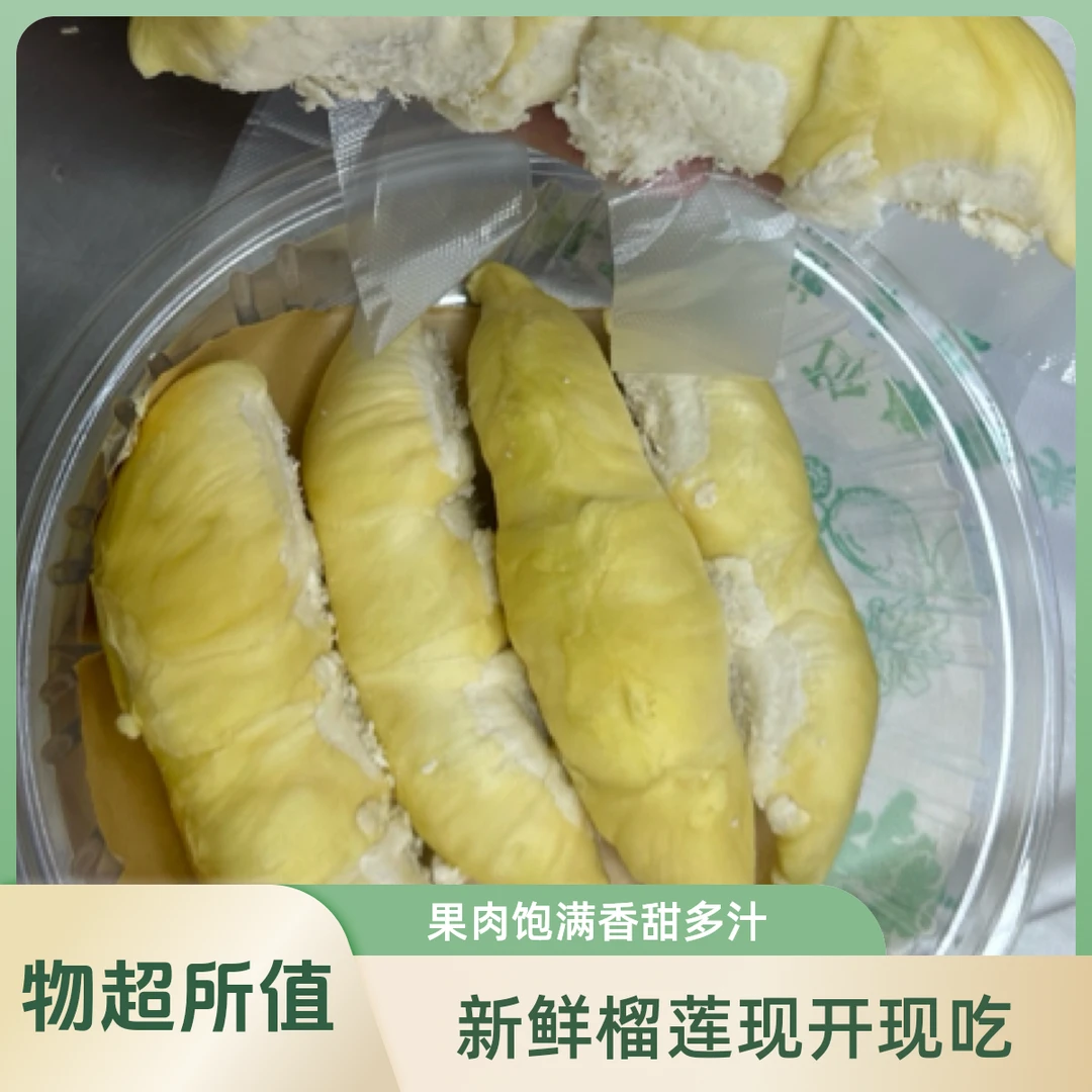 金枕榴莲一物一拍新鲜核小五斤金枕泰国