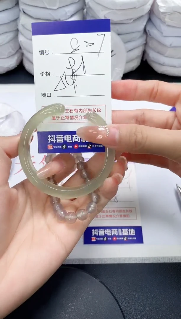 未镶嵌手镯玛瑙/玉髓807