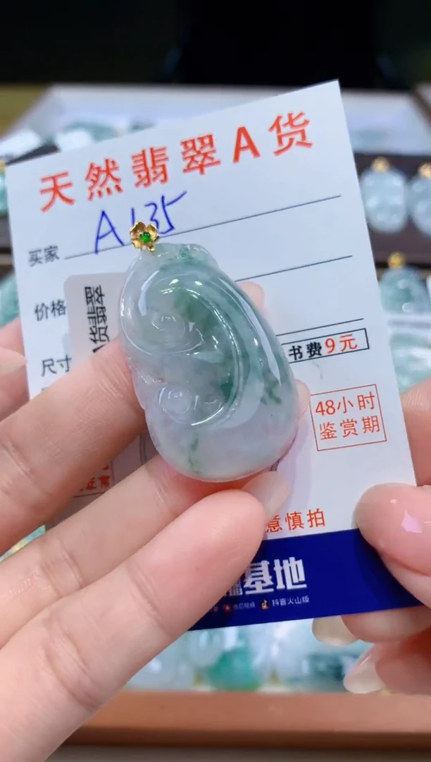 颈饰18K金镶嵌翡翠天然翡翠A货挂件