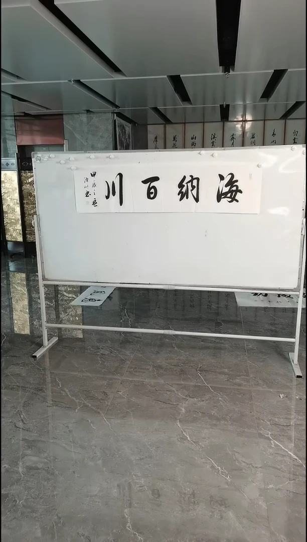 书法郑泽竹四尺对开海纳百川