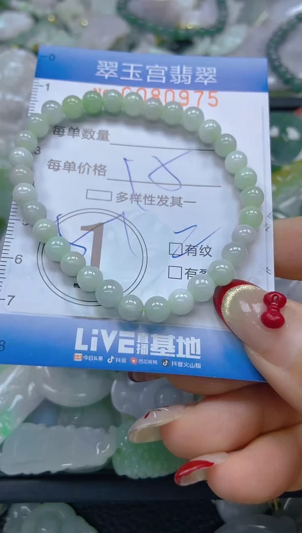 【闪购商品】翡翠颈饰未镶嵌闪购0080975