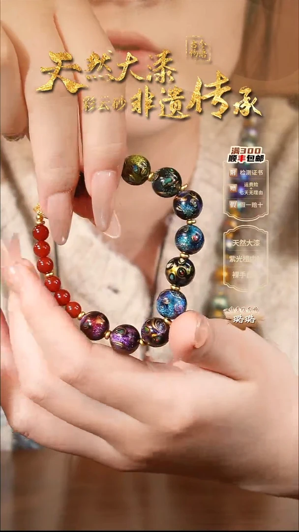 彩云砂1.0大欧设计款手链
