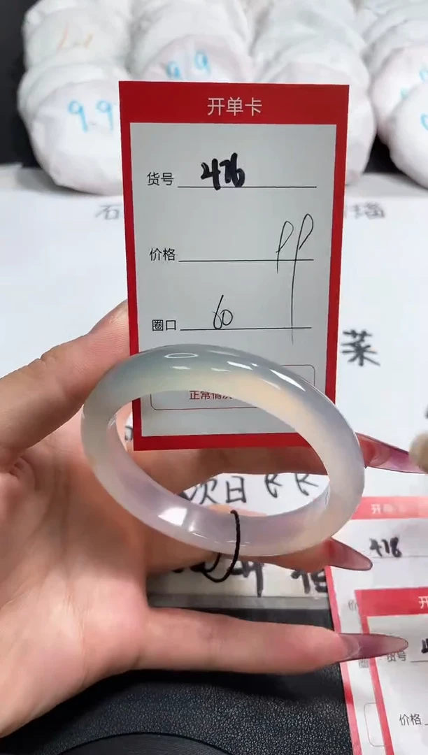 【闪购商品】玛瑙/玉髓手镯未镶嵌576