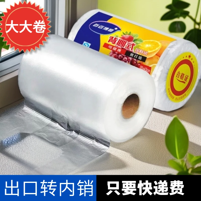 耐高温厂家直销冷冻背心式大号耐高温食品保鲜袋家庭用背心型微波