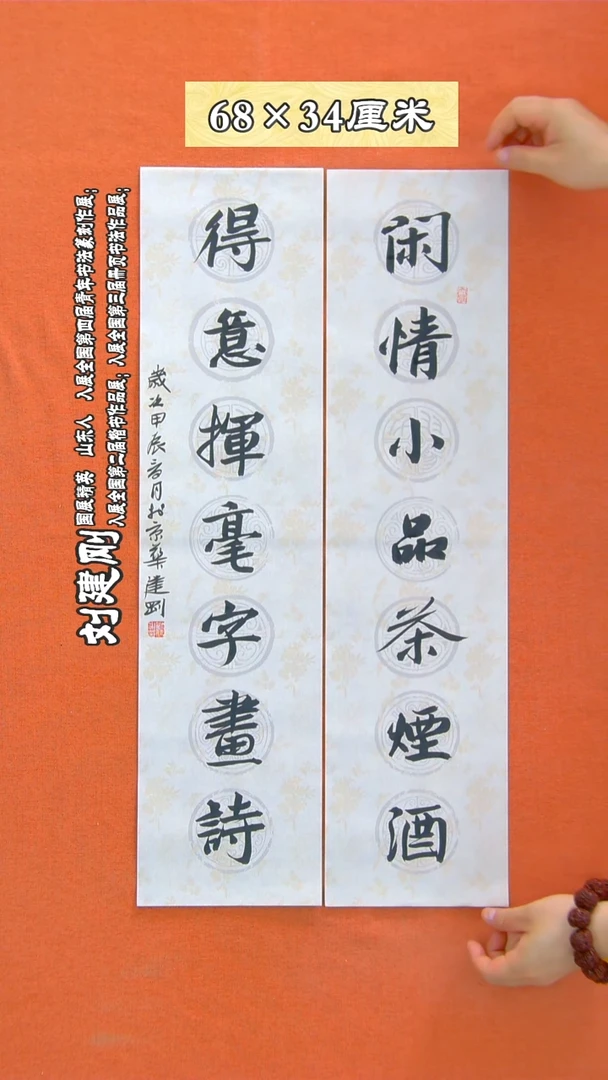 书法8建刚书法作品