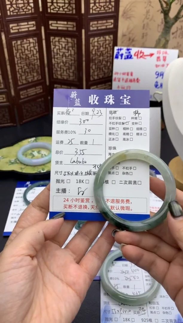 未镶嵌手镯翡翠夜***悄54.4镯买断