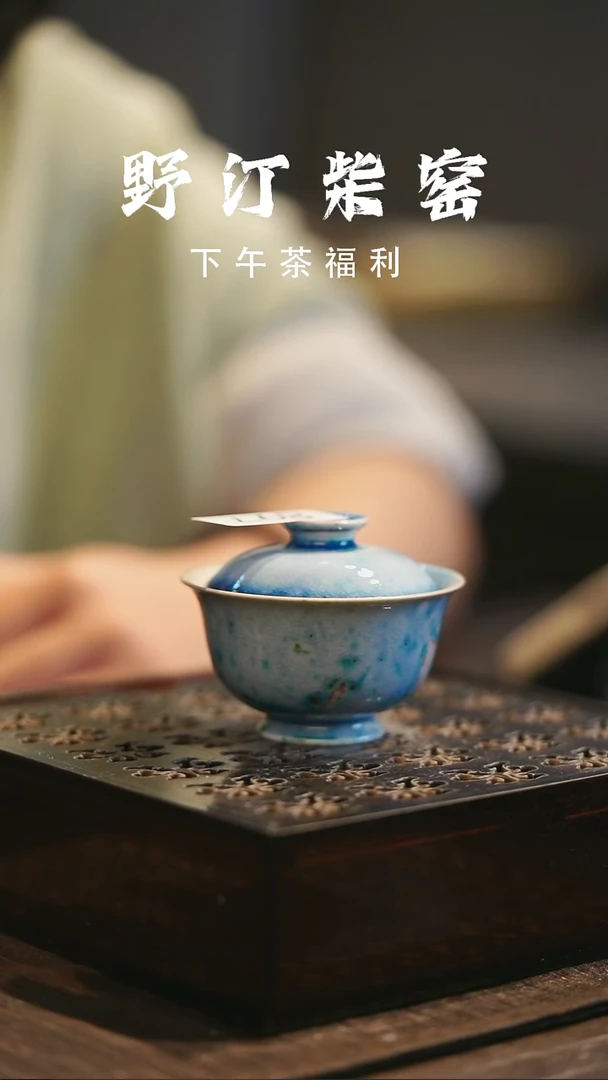 野汀柴窑手工手作@@YT897