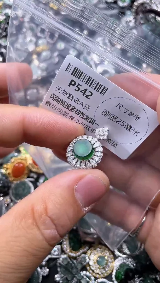 【闪购商品】翡翠颈饰未镶嵌P542吊坠