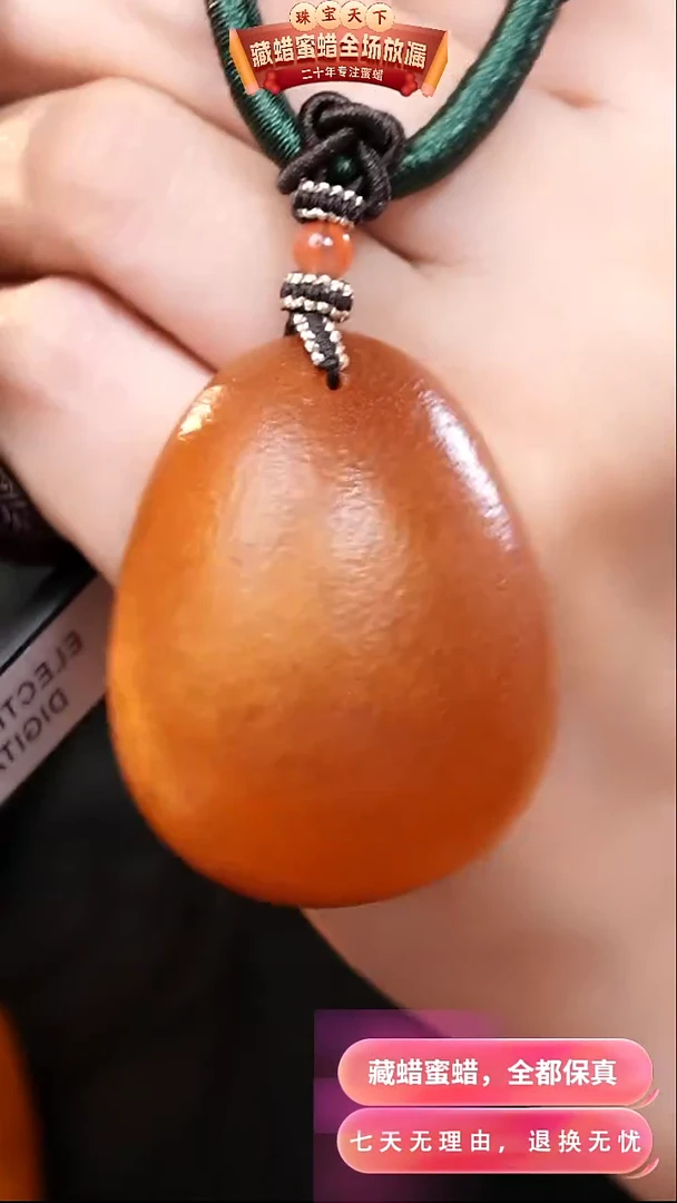 【闪购商品】蜜蜡颈饰未镶嵌4641天然蜜蜡琥珀假一罚四