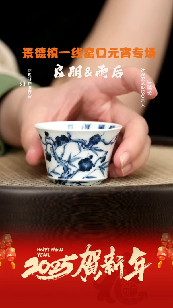 【闪购商品】杯LXT90雨后湛系列四时风雨梅兰竹菊品杯