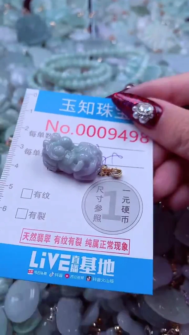 吊坠(不含链)未镶嵌翡翠9498