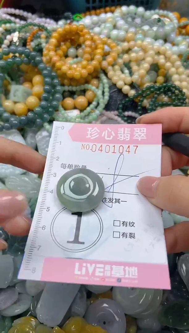 颈饰未镶嵌翡翠闪购0401047